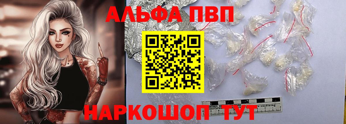 Alfa_PVP мука  Alpha-PVP СК КРИС  Вход с VPN  Alpha PVP  Узловая 