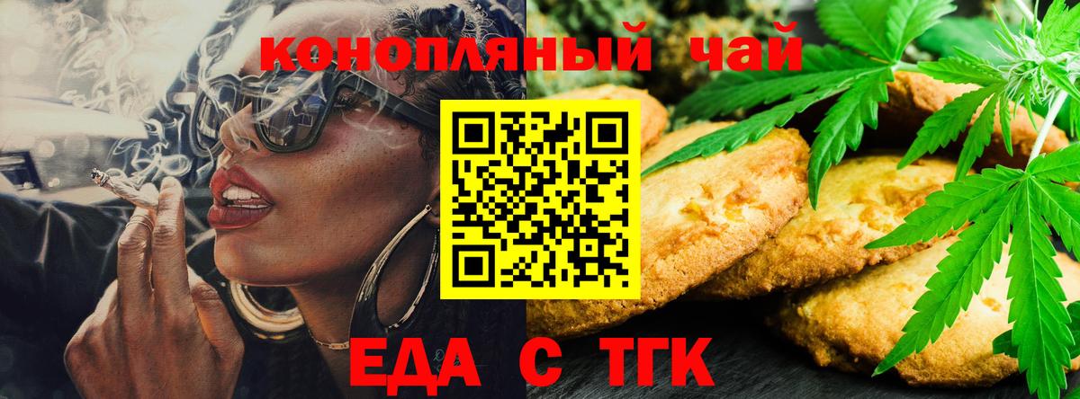 Cannafood марихуана Узловая