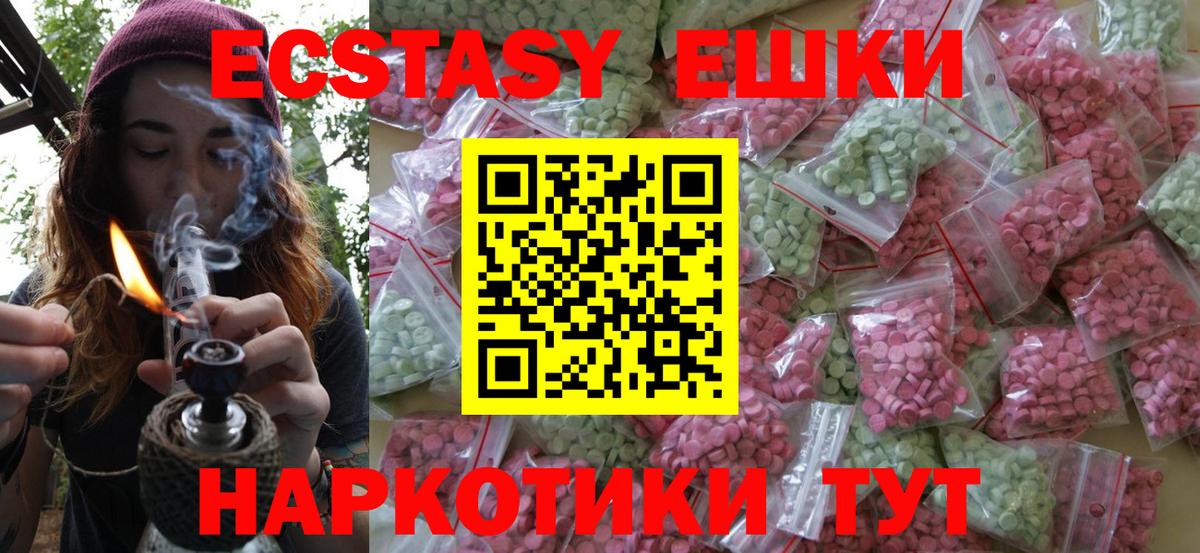 Экстази 250 мг  Вход с VPN  ЭКСТАЗИ  Экстази MDMA  Узловая 