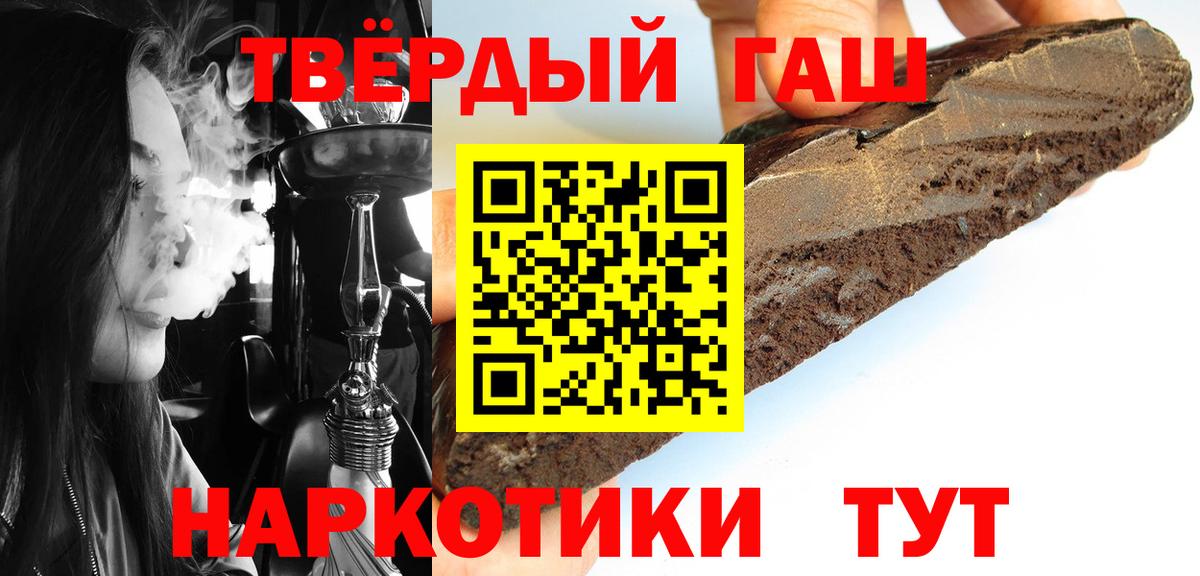 Узловая  ГАШ Premium  как найти   ГАШИШ 40% ТГК  Вход с VPN 