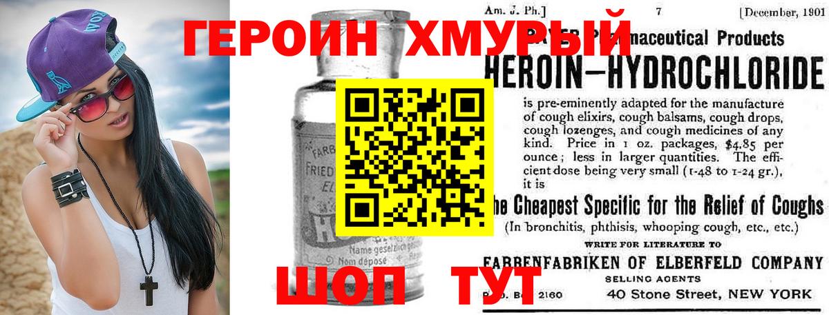 ГЕРОИН VHQ  Вход с VPN  Узловая 