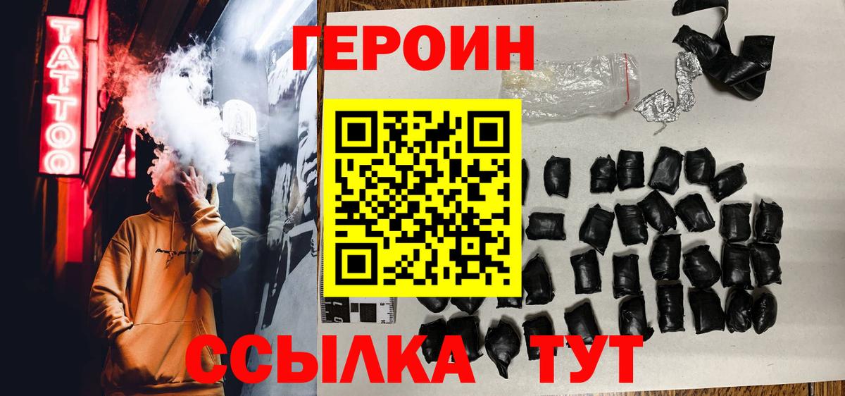 Героин афганец Узловая