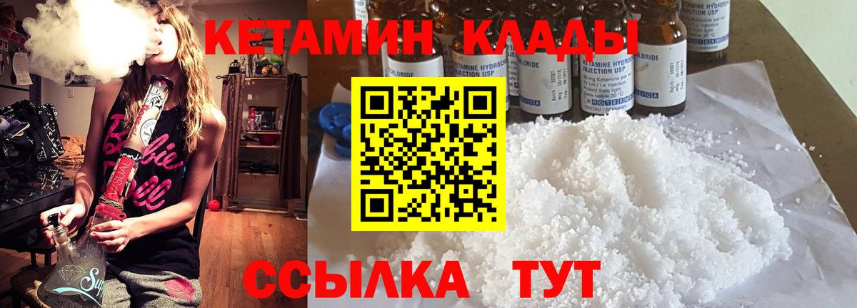 Кетамин ketamine Узловая