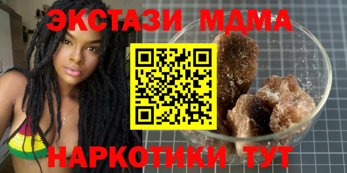 MDMA молли Узловая