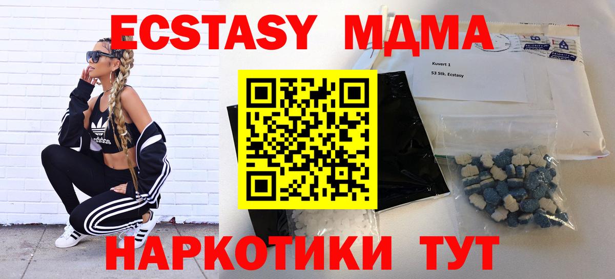 МДМА Molly  Вход с VPN  Узловая  MDMA молли 
