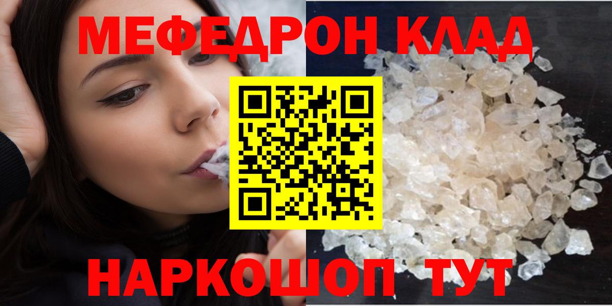 Меф кристаллы Узловая