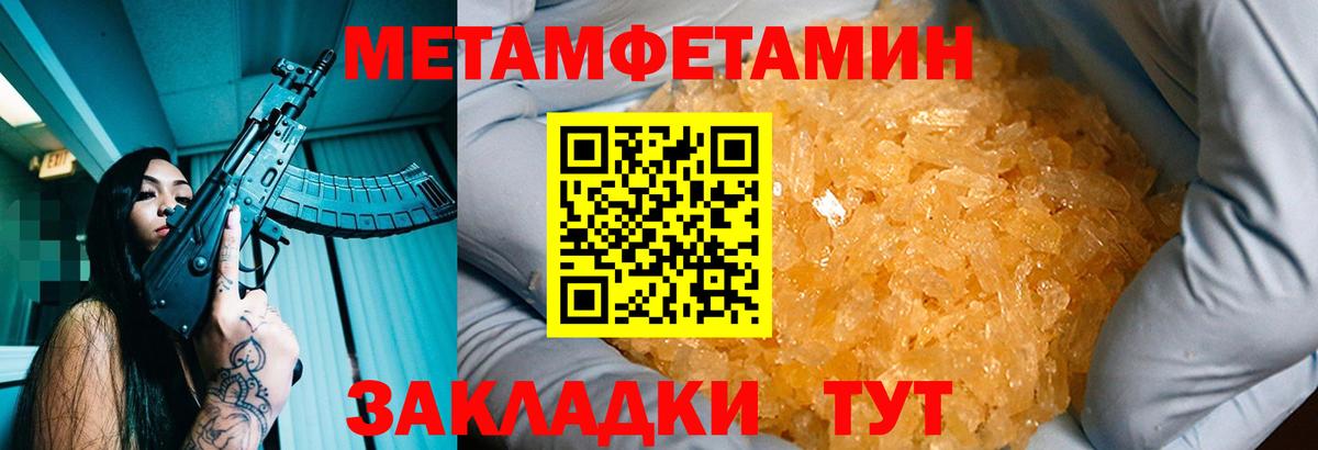 МЕТАМФЕТАМИН Декстрометамфетамин 99.9%  Вход с VPN  Узловая  МЕТАМФЕТАМИН Декстрометамфетамин 99.9% 