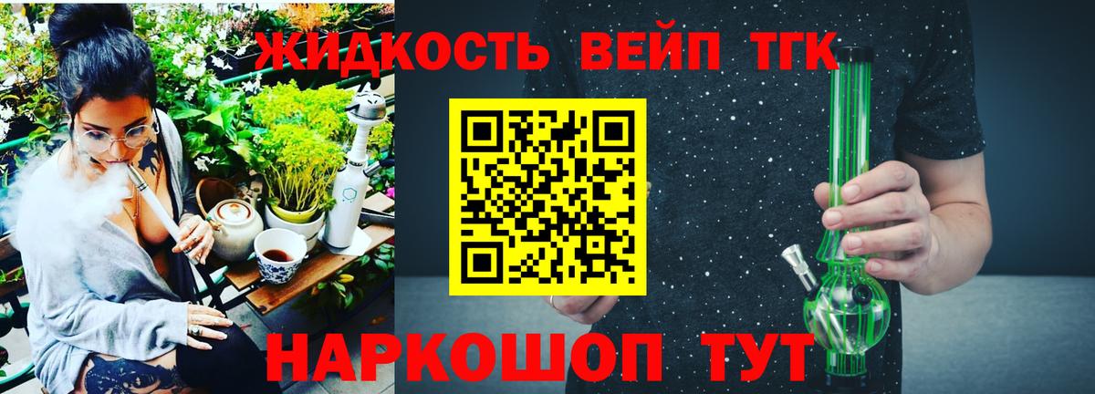 ТГК Wax Узловая