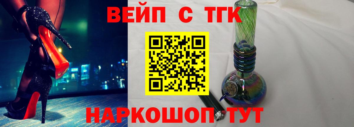Дистиллят ТГК Wax  ТГК THC oil  Вход с VPN  Узловая 